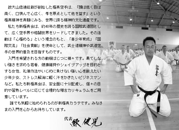 �̑�R�{�B���ق��n�n�����ɐ^���́A�u���͒Ⴍ�ڂ͍����A���T��ŐS�L���A�F�����_�Ƃ��đ����v���v�Ƃ����ɐ^���_��^���ɂ݂�A���E�Ɍւ鐸�_�I������Y�ł��B�������V�ɐ^��́A��40�N�̗��j���ւ鍑�ە����c�Ƃ��āA�L�����E��i���Z�E�����[�h���Ă��܂����B���̊����́u�S�ɂ߂�v�Ƃ������O�̂��ƁA�u���N�琬�v�u���ی𗬁v�u�Љ�v���v���g���Ƃ��āA���m�����_�═�����̐��E�I���y��ڎw�����̂ł��B�������]�������̓��@�͂��ɗl�X�ł��B�ʂĂ��Ȃ����������߂��ҁA���N�ێ���V�F�C�v�A�b�v��ړI�Ƃ��鏗���A��V��@�₢���߂ɕ����Ȃ������S��b���������N�����A�X�g���X�����Ɍy���������������r�W�l�X�}���ȂǁB�������V�ɐ^��́A���S�ʂɏ\���z�����A�X�̖ړI��K�n���x���ɉ����č����I�Ȍm�ÃJ���L�����������p�ӂ��Ă��܂��B�N�ł��C�y�Ɏn�߂���̂��V�ɐ^�J���e�ł��B�݂Ȃ��܂̓����S���炨�҂����Ă��܂��B��\�@�Ό���