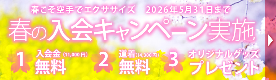 �t�̓���L�����y�[�����{���I������T1������i11,000�~/�ō��j����������T2�����i14,300�~/�ō��j����������T3�I���W�i���O�b�Y�v���[���g