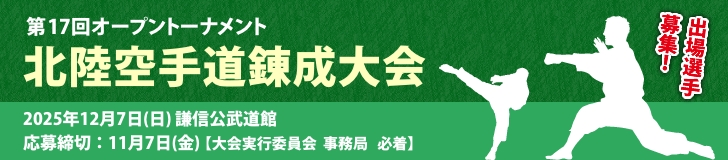 ��17�� �I�[�v���g�[�i�����g�@�k����蓹�B�����@2025�N12��7���i���j ���M�������� ������؁F11��7���i���j�y�����s�ψ��� ������ �K���z